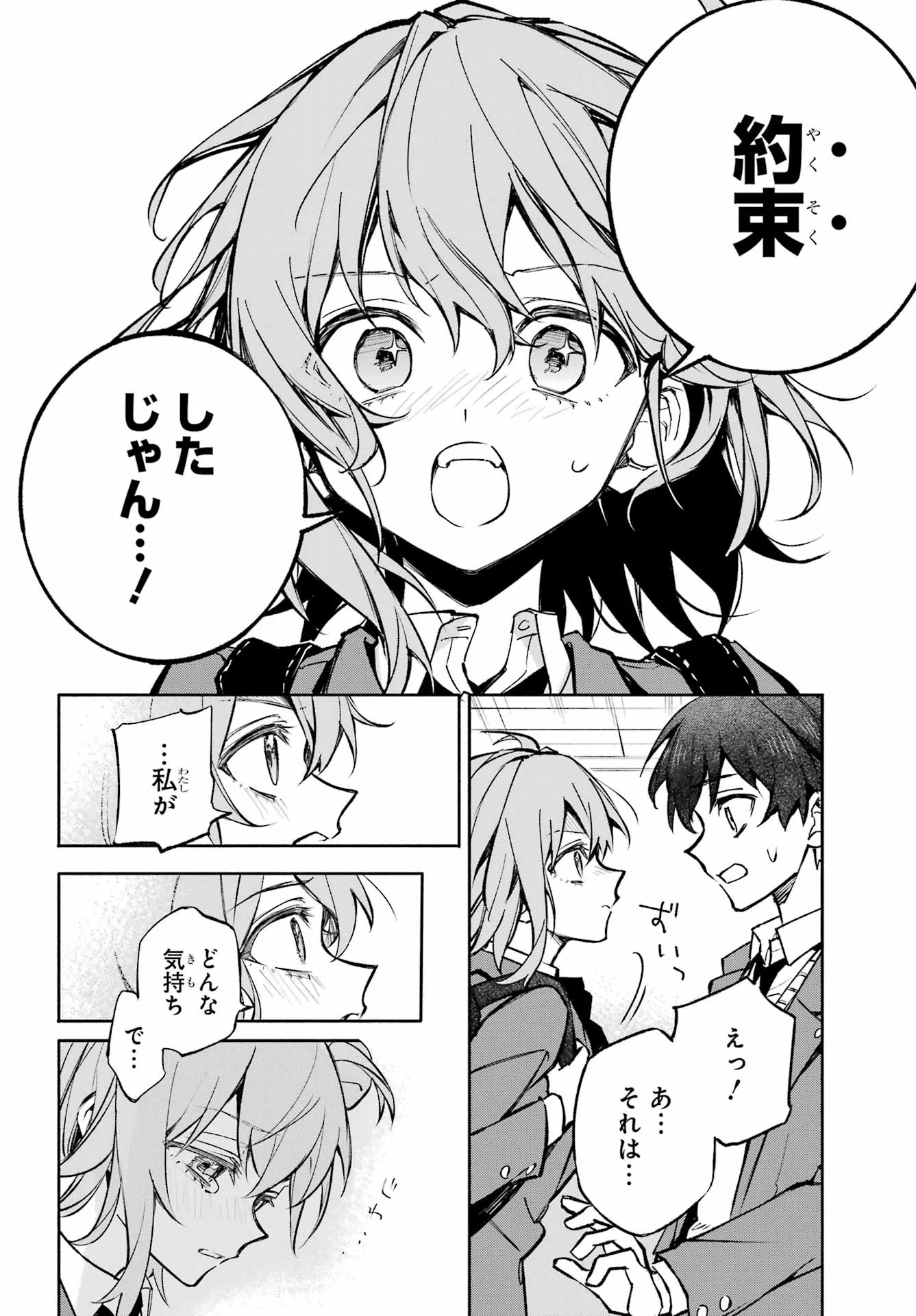 YAENO HARUKA WA 8-NIN IRU!! Chapter 1 - Page 12