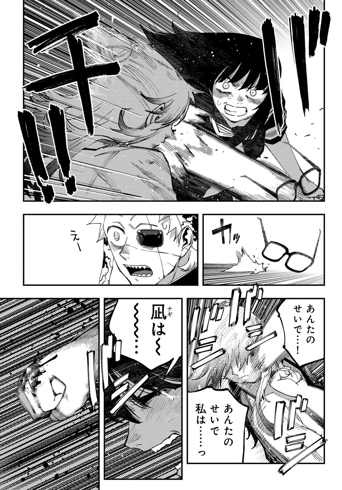 TANK CHAIR Chapter 70 page 19 - nihonkuni.com