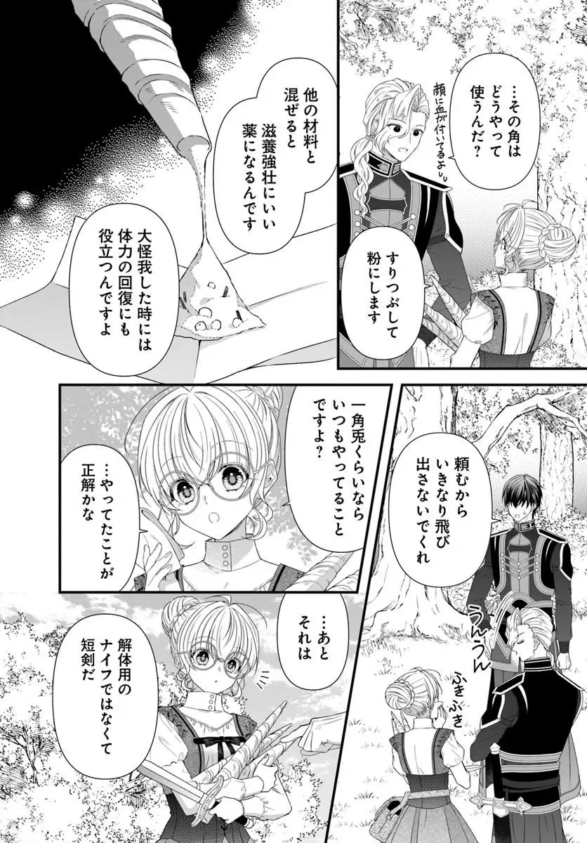 OUJO DESHITA GA KOSSORI RYUU KISHIDAN NO SENZOKU KUSUSHI NI NARIMASHITA! Chapter 10.2 page 2 - nihonkuni.com
