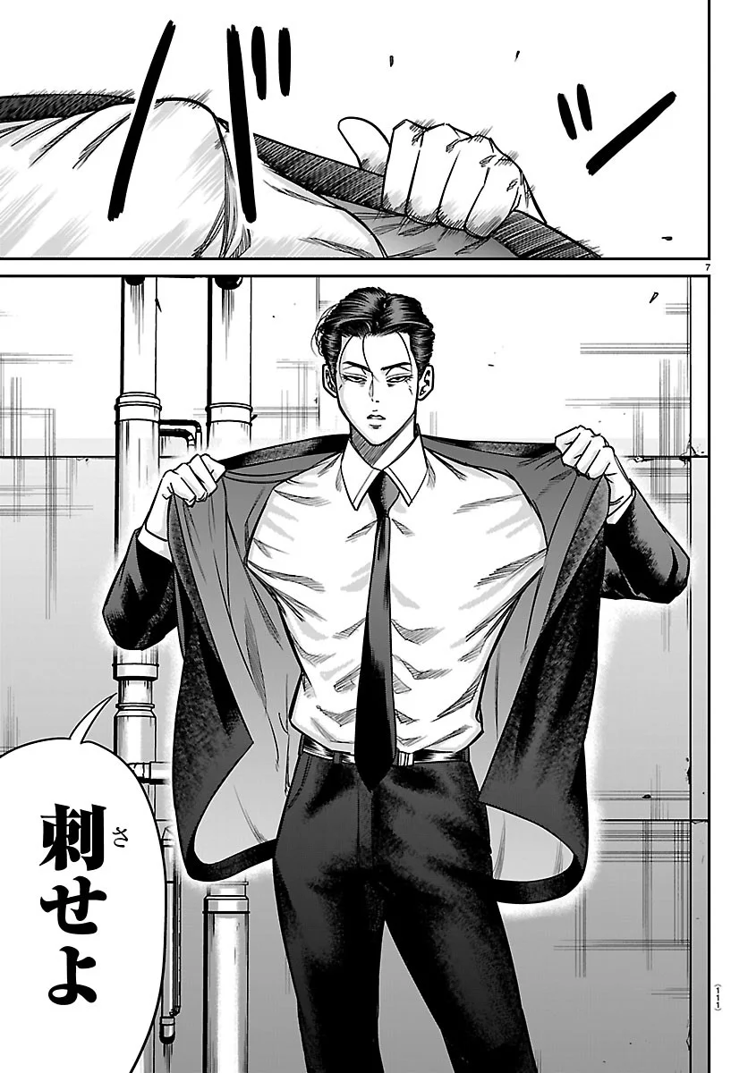 ENMA NO KYOUSHITSU Chapter 62 - Page 7