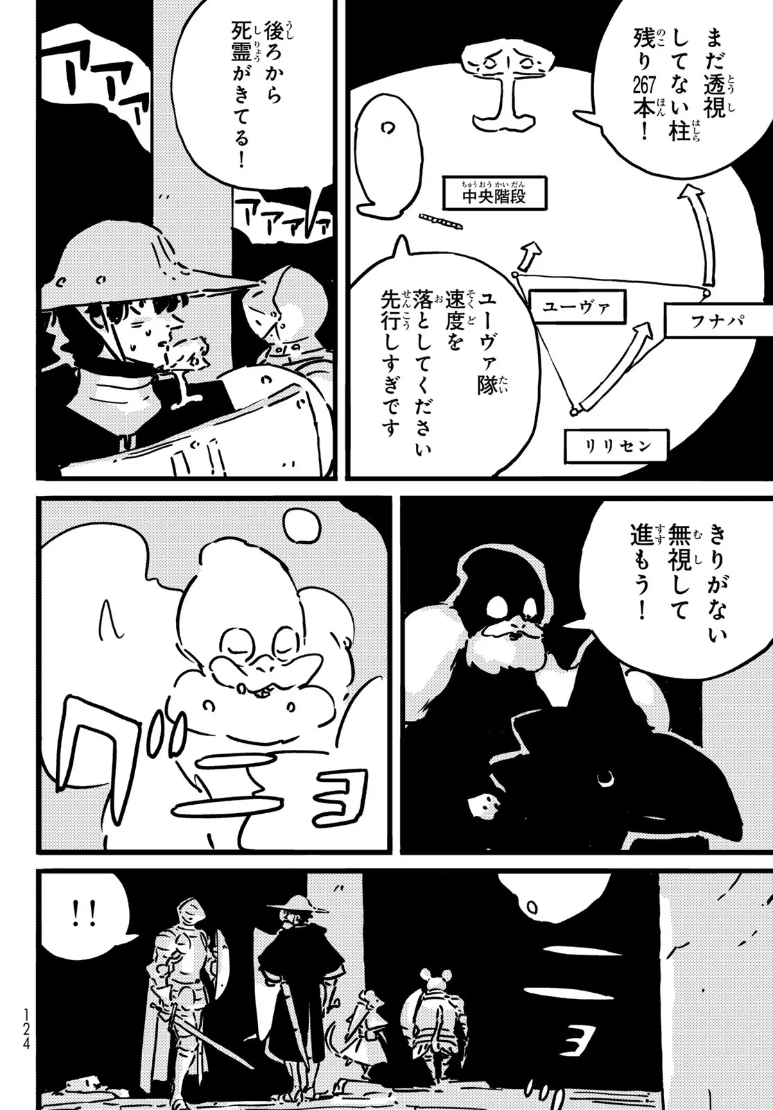 TOWER DUNGEON Chap 29 - Pic 18
