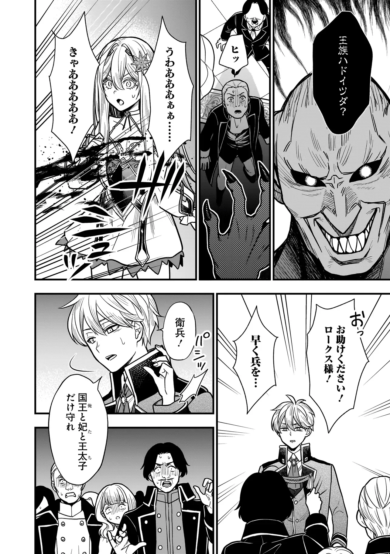 MUSUME NI DANZAI SARERU AKUYAKU KOUSHAKU NI TENSEI SHITEMASHITA: AKUYAKU MOVE WO YAMETA KOTO NI NAZEKA MUSUME GA 