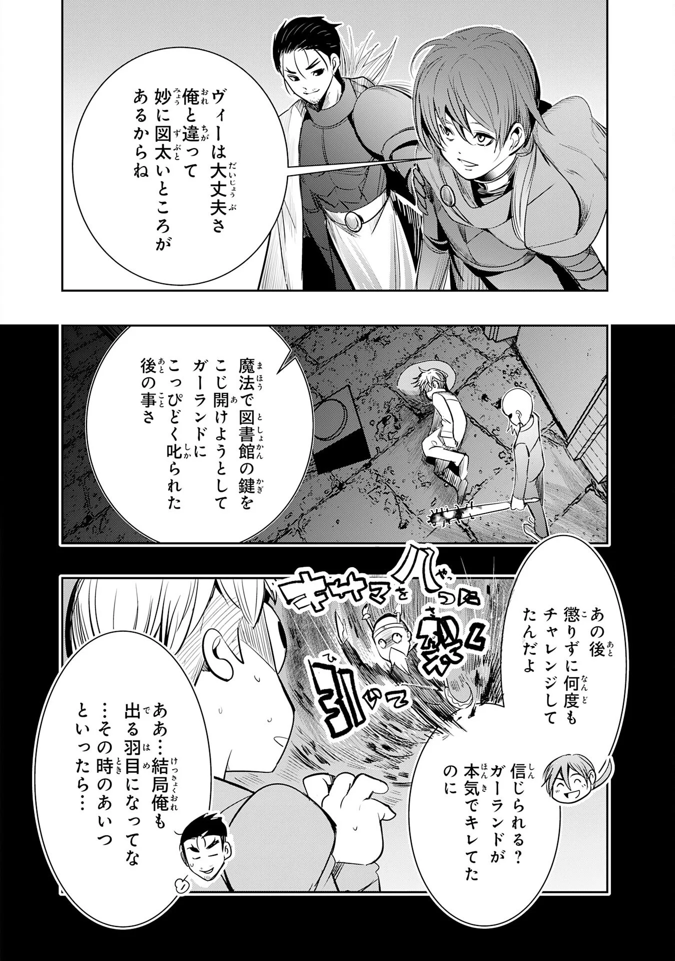 TENSEI SHITA SAKI WA JIGOKU DESHITA ―― SANBYAKUNEN TSUZUKU HENKYOUHAKU KE NO BOUEI SENSEN Chapter 7 - Page 32