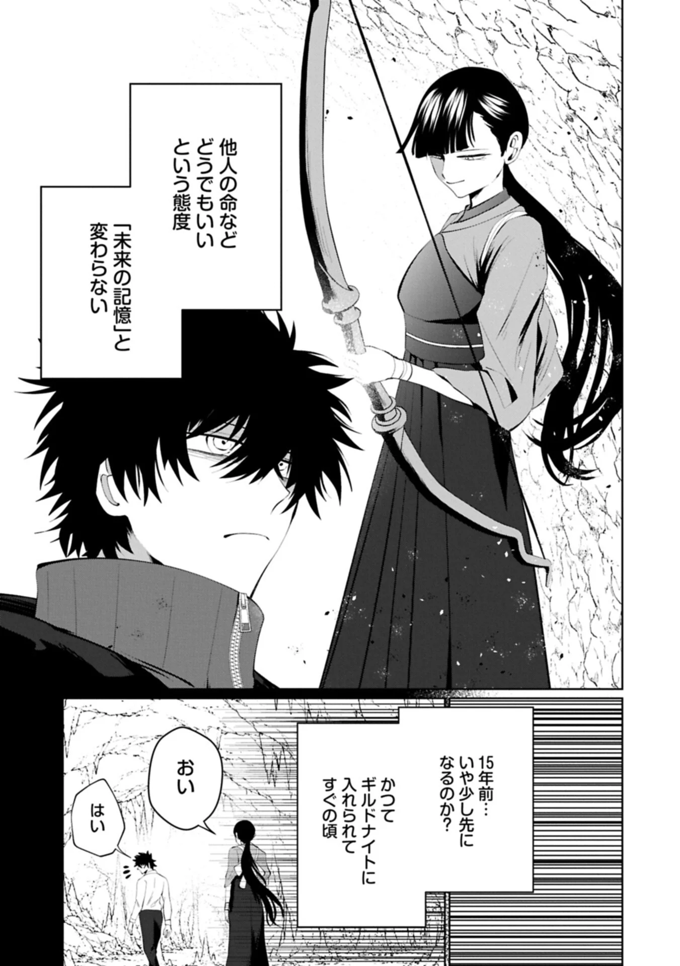 NIDOME WA TA NO TSUKU JIYUUGYOU: GYAKKOU SHACHIKU WA MOCHIKOSHI CHEAT DE RESTART Chapter 7.1 page 3 - nihonkuni.com