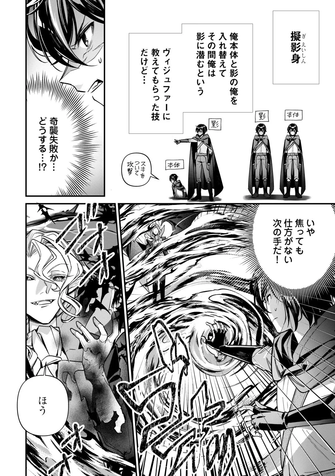 SHUZOKU [HANSHIN] NA ORE WA ISEKAI DEMO FUTSUU NI KURASHITAI Chapter 28 page 14 - nihonkuni.com