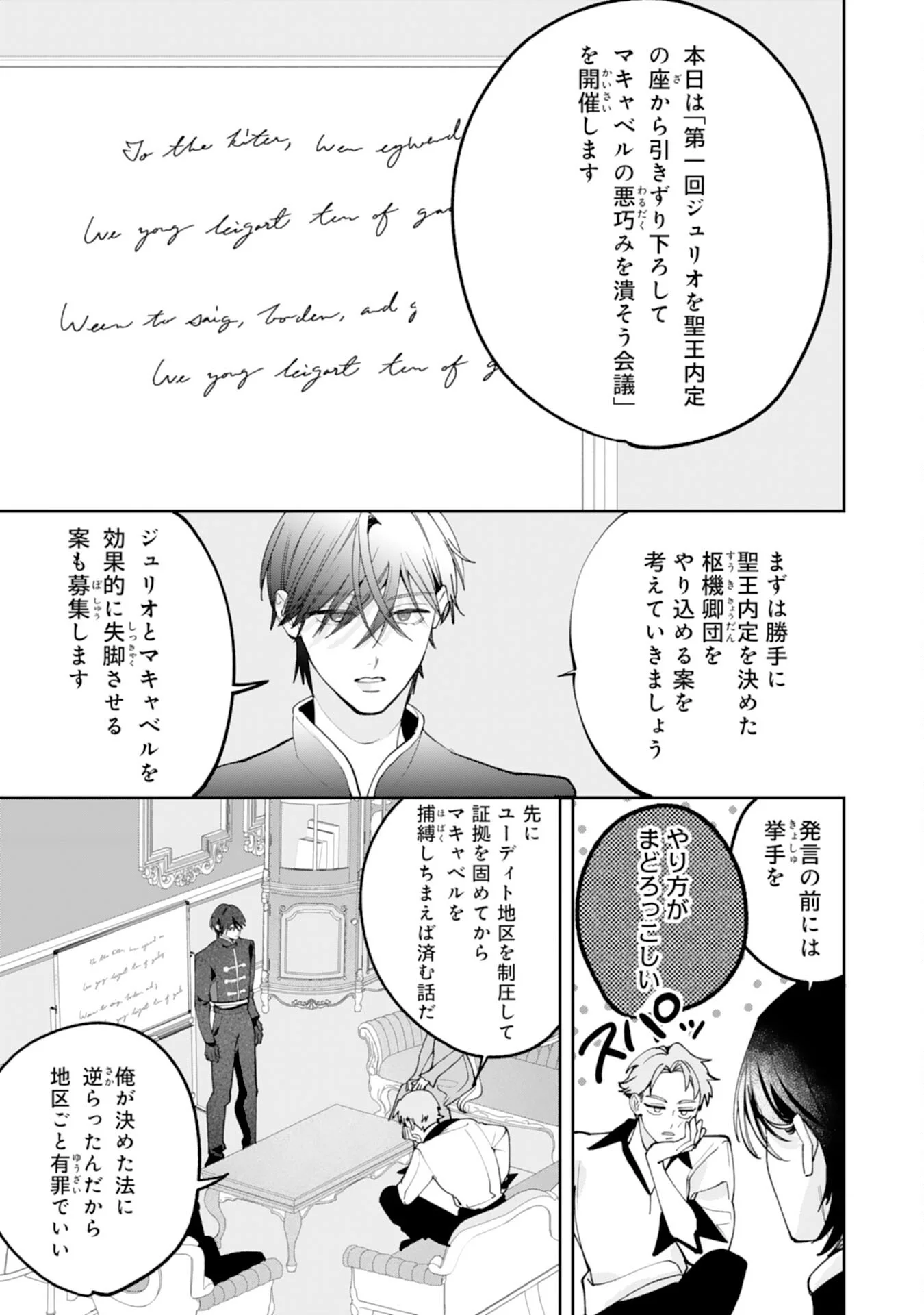 KUROKISHI-SAMA KARA ZENRYOKU DE DEKIAISARETEIMASU GA, SUGOMORI SEIJO WA KYOU MO HIKIKOMORITAI! Chapter 17 - Page 15