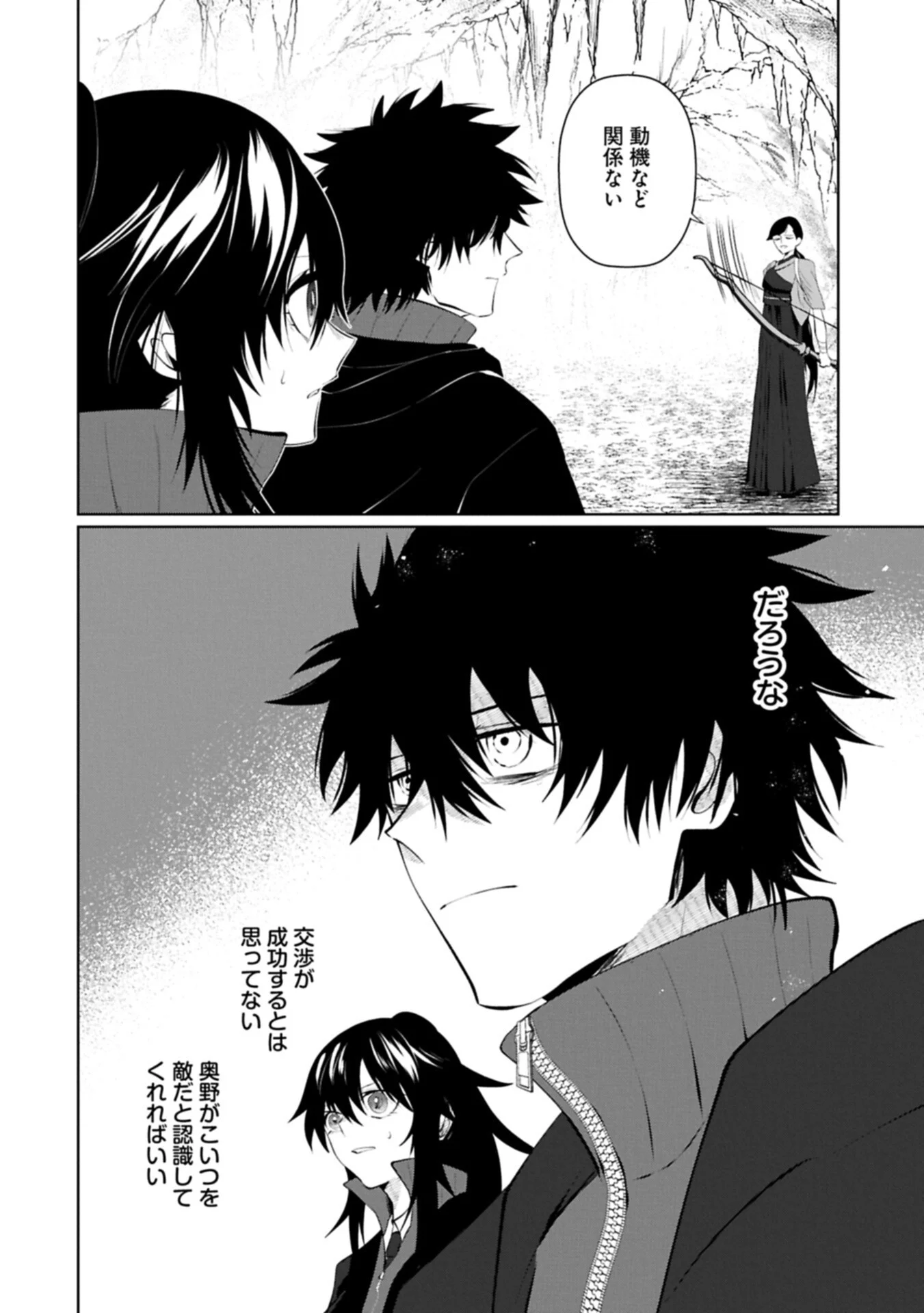 NIDOME WA TA NO TSUKU JIYUUGYOU: GYAKKOU SHACHIKU WA MOCHIKOSHI CHEAT DE RESTART Chapter 7.1 page 12 - nihonkuni.com