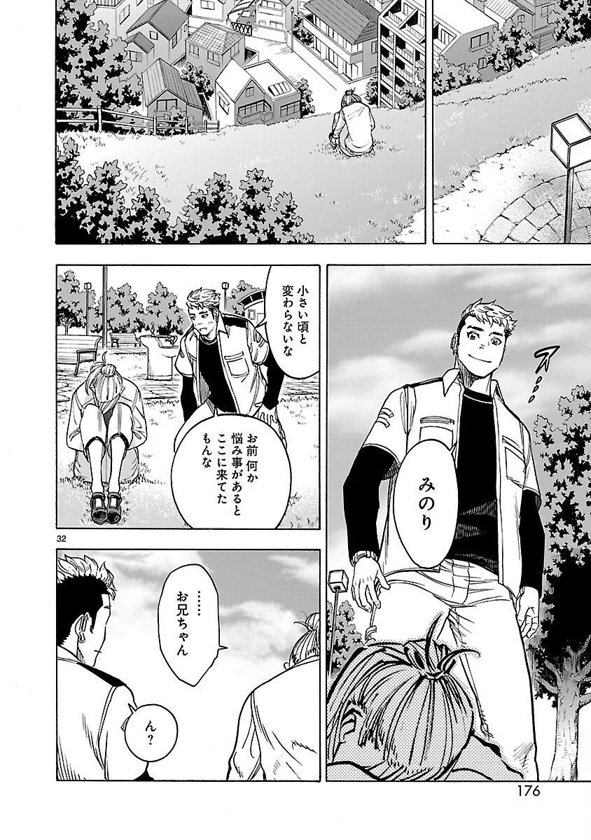 KAMEN RIDER KUUGA Chapter 22 - Page 32