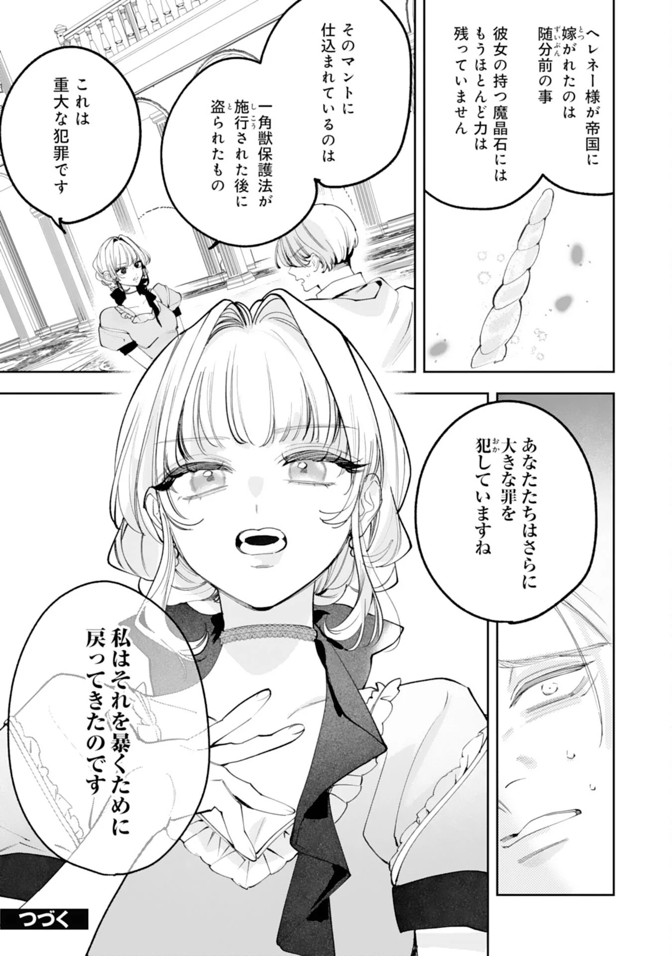 KUROKISHI-SAMA KARA ZENRYOKU DE DEKIAISARETEIMASU GA, SUGOMORI SEIJO WA KYOU MO HIKIKOMORITAI! Chapter 17 - Page 28