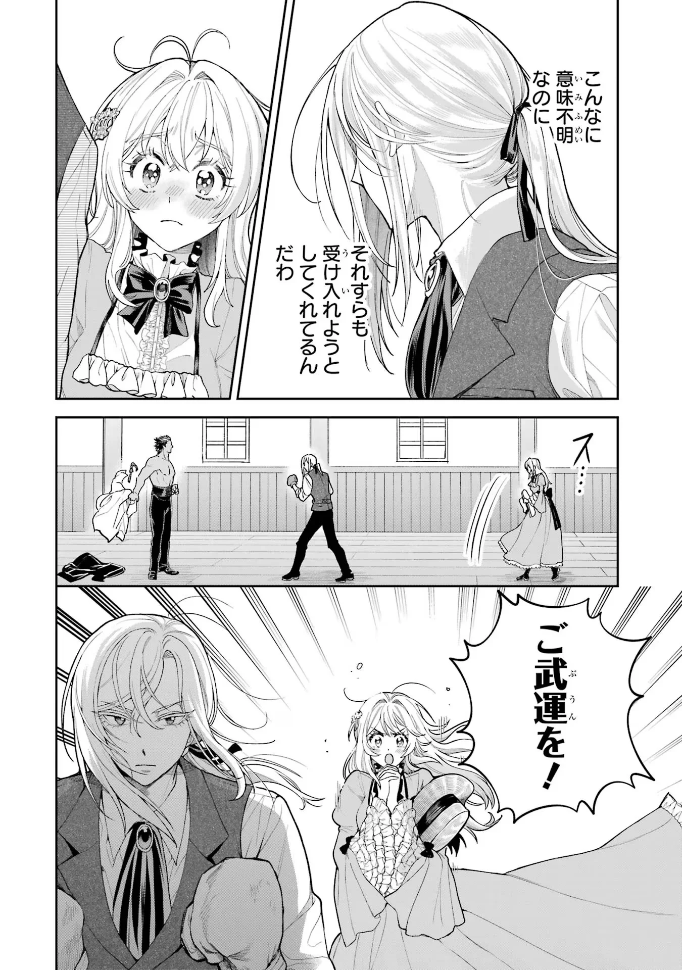 NIGASHITA SAKANA WA OOKIKATTA GA, TSURIAGETA SAKANA GA OOKISUGITA KEN Chapter 17 page 28 - nihonkuni.com