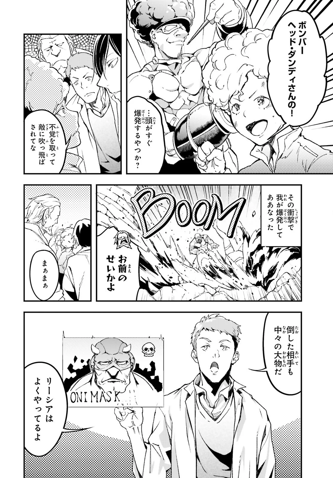 The Villager of Level 999 (Manga) Chapter 113 - Page 4