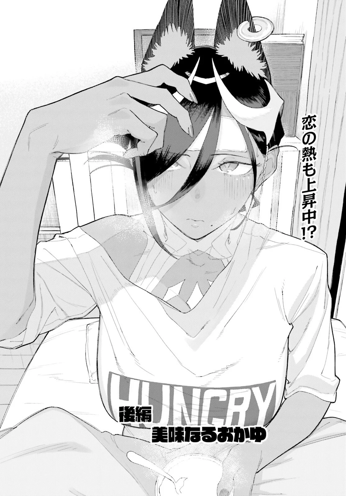 MAKE SAKYU RIRIA NO BIMI NARU YORU Chapter 10.1 page 14 - nihonkuni.com