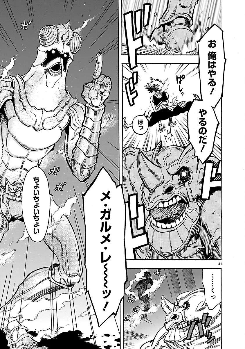 KAMEN RIDER KUUGA Chapter 20 page 41 - nihonkuni.com