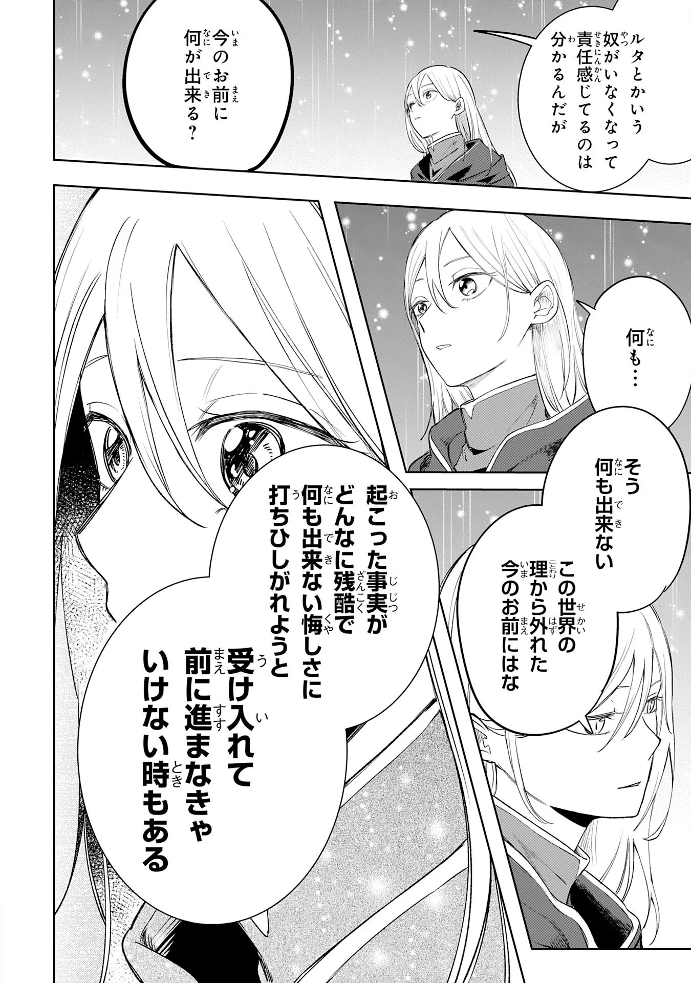 MAJUTSUSHI WA SHINDE ITA. - RAW Chapter 8 - Page 18