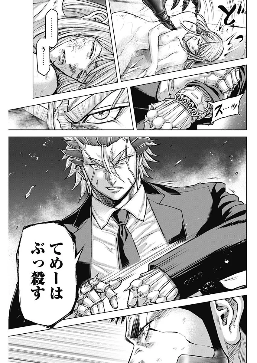 TERRA FORMARS - RAW Chapter 77 page 21 - nihonkuni.com