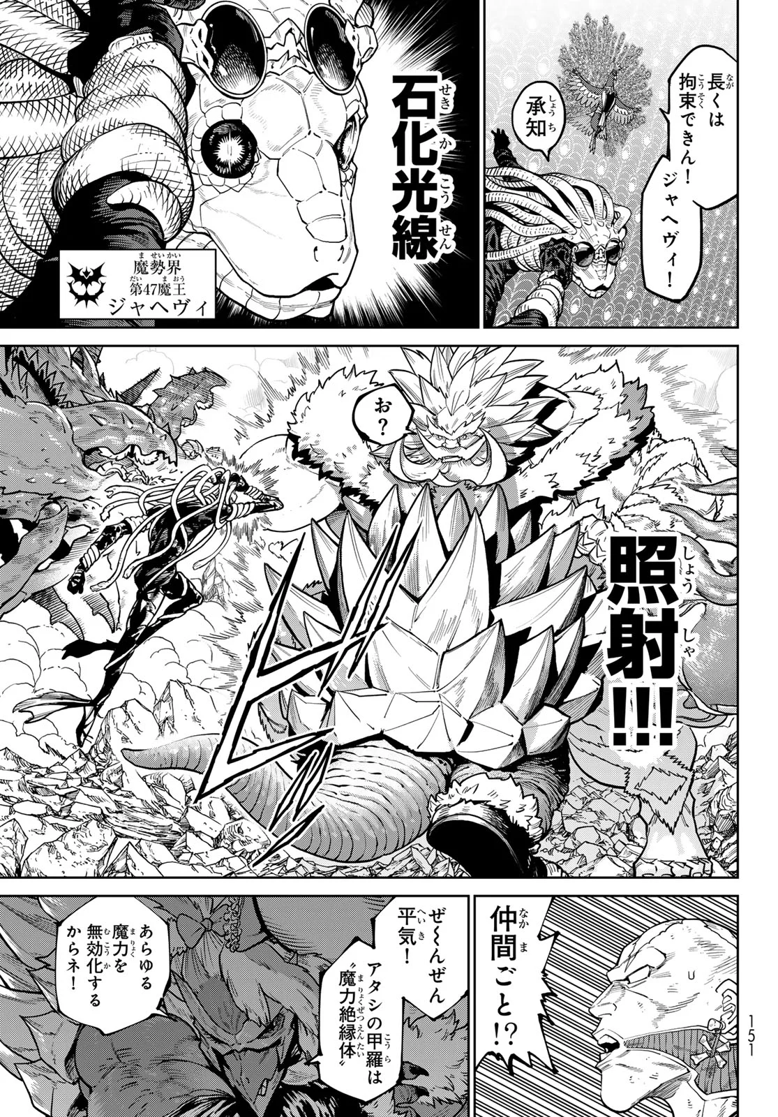 VERSUS Chapter 35 - Page 9