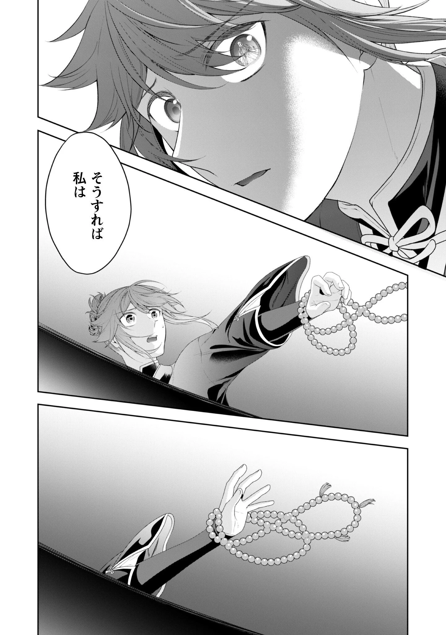 HIYOKU HA RENRI WO NOZOMANAI SUSA MA NO SHITEI, SOTEN WO KAKERU Chapter 11 page 31 - nihonkuni.com