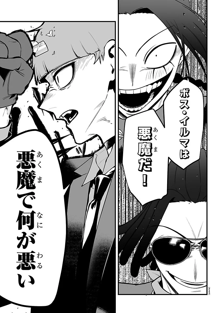 MAIRIMASHITA! IRUMA-KUN IF: EPISODE OF MA-FIA Chapter 42 page 3 - nihonkuni.com