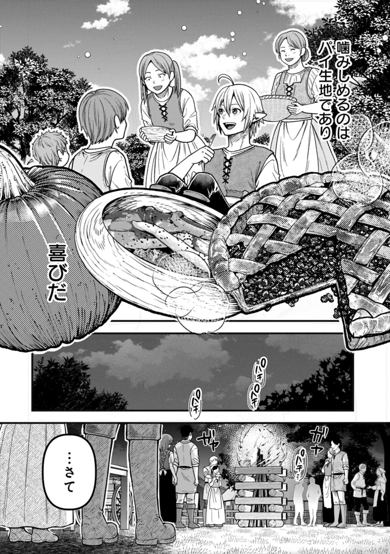 TENSEI SHITE HIGH ELF NI NARIMASHITAGA, SLOW LIFE WA 120-NEN DE AKIMASHITA Chapter 52.1 page 4 - nihonkuni.com