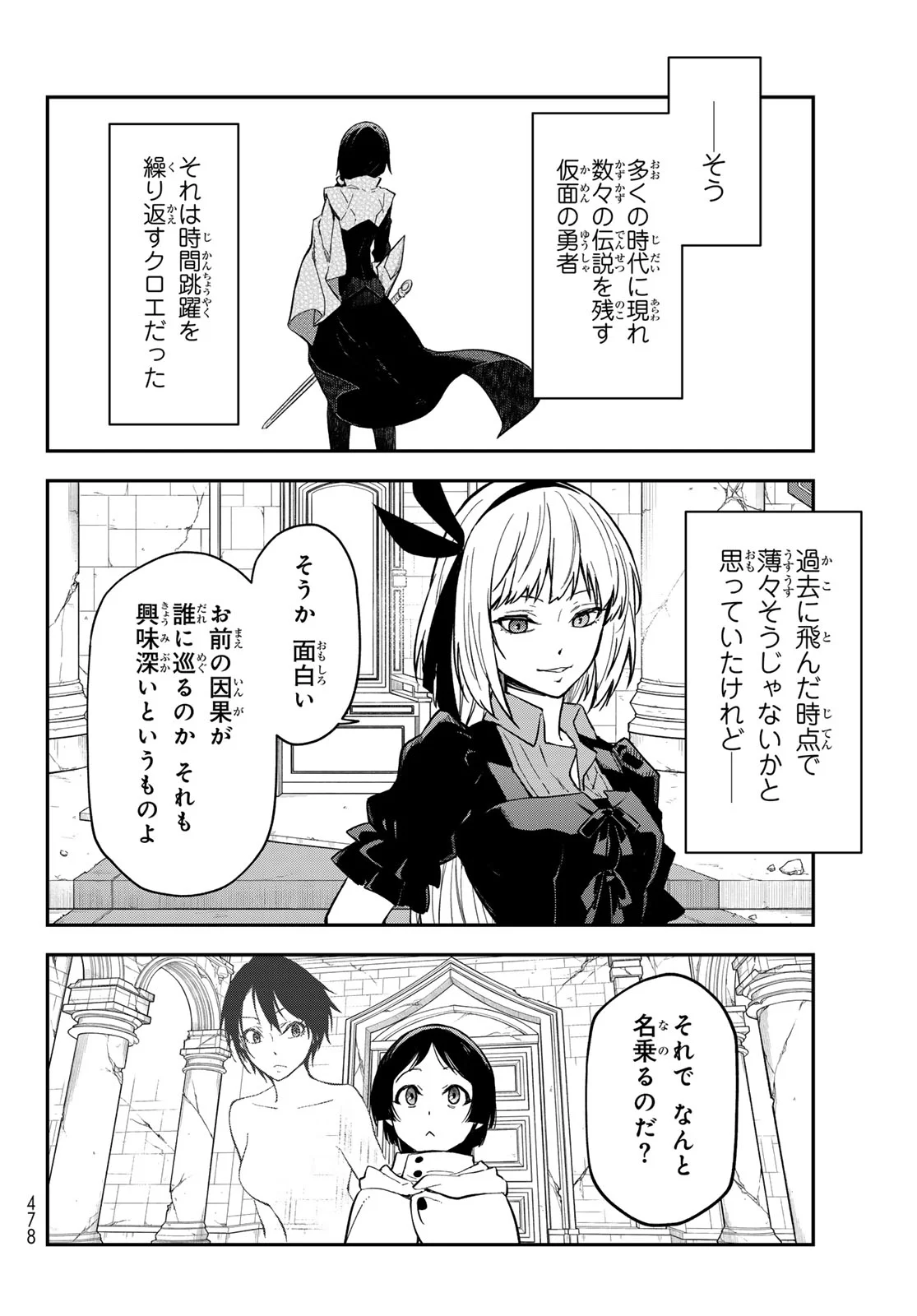 In Regards to My Reincarnation as a Slime (Manga) Chap 144 - Pic 32