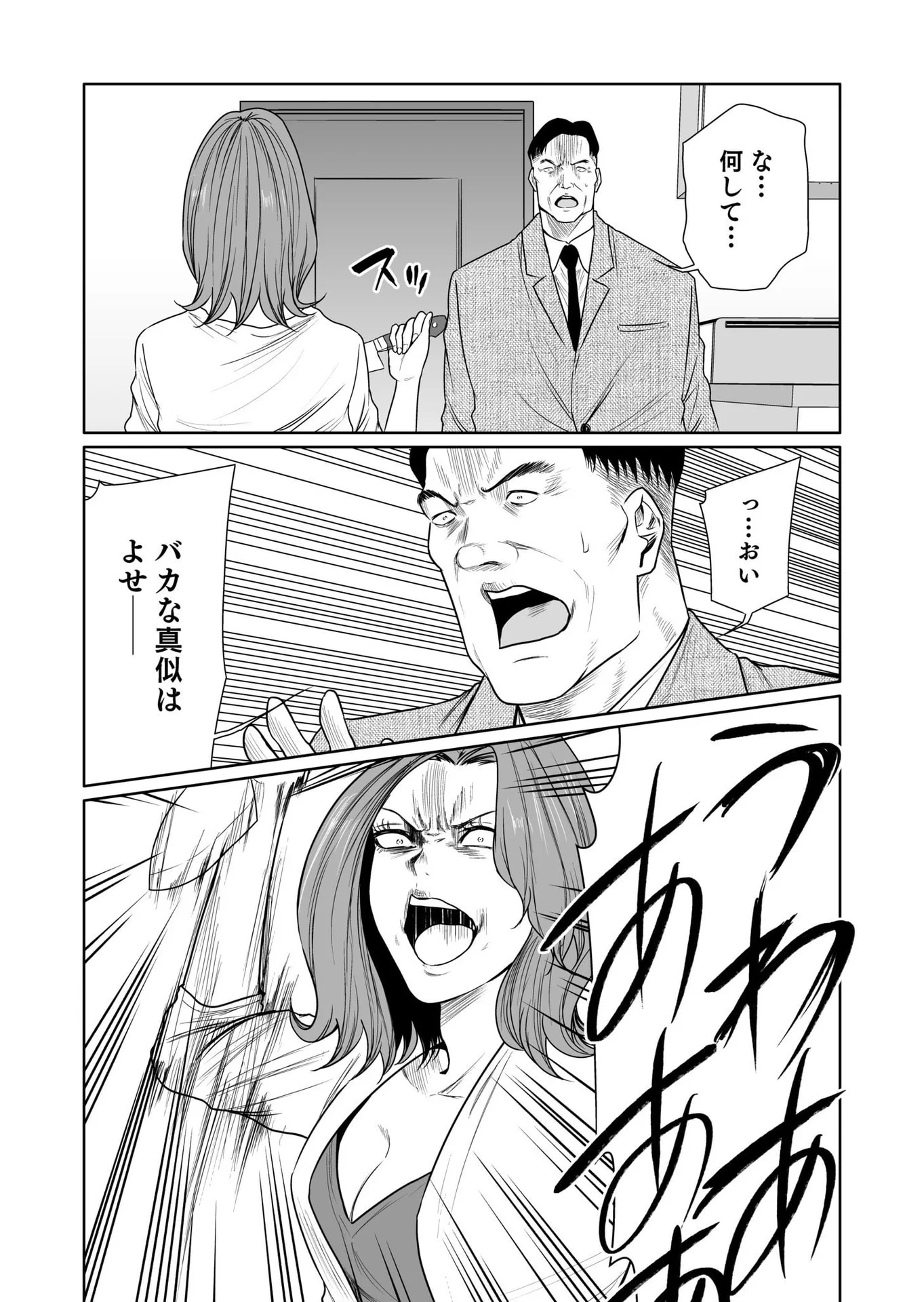 Kyouiku Mama Saeko - Konoko no Tamenara Chap 12 - Pic 11