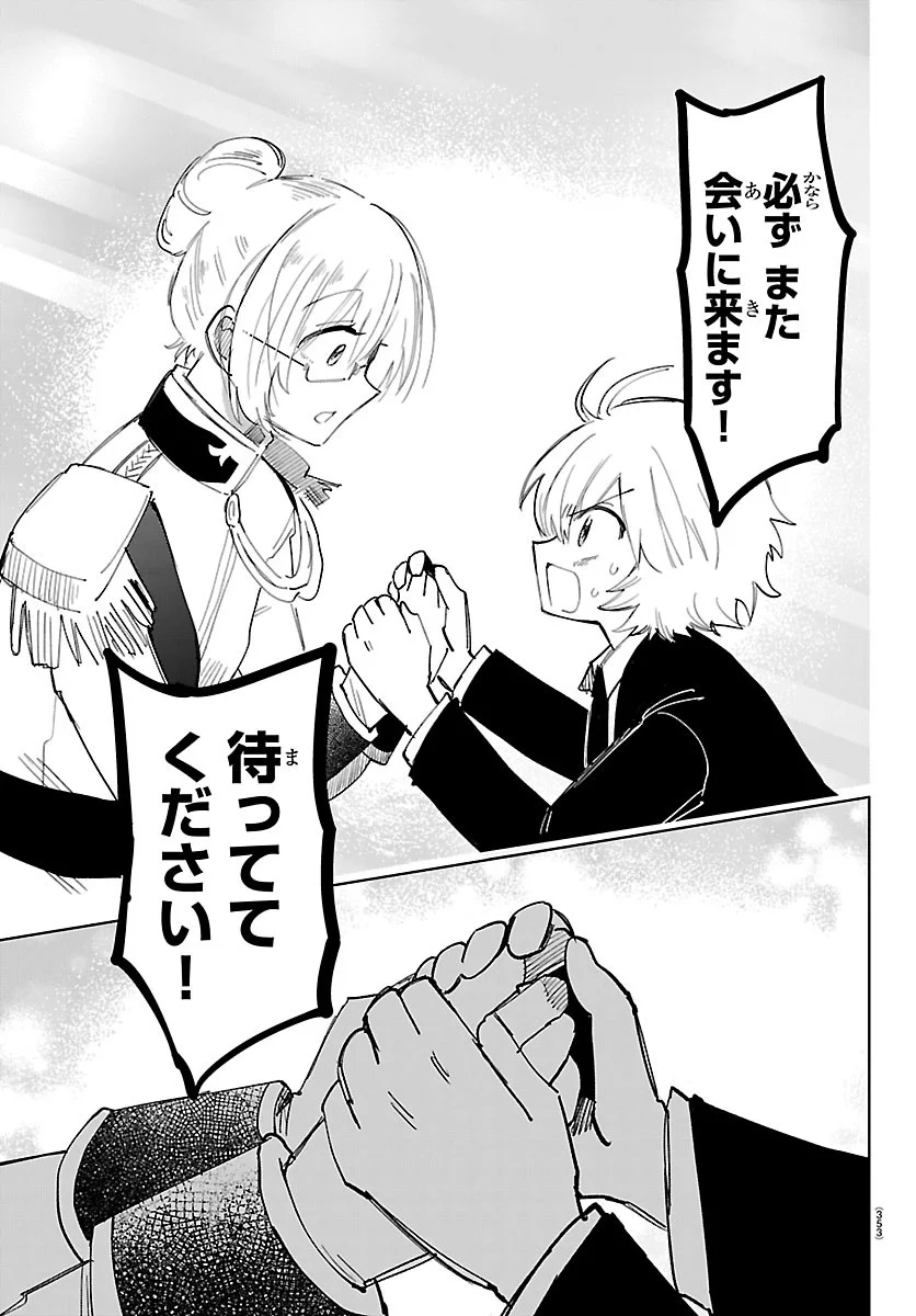 YOOKOSO HORROR GAKKA HE Chapter 10 page 16 - nihonkuni.com