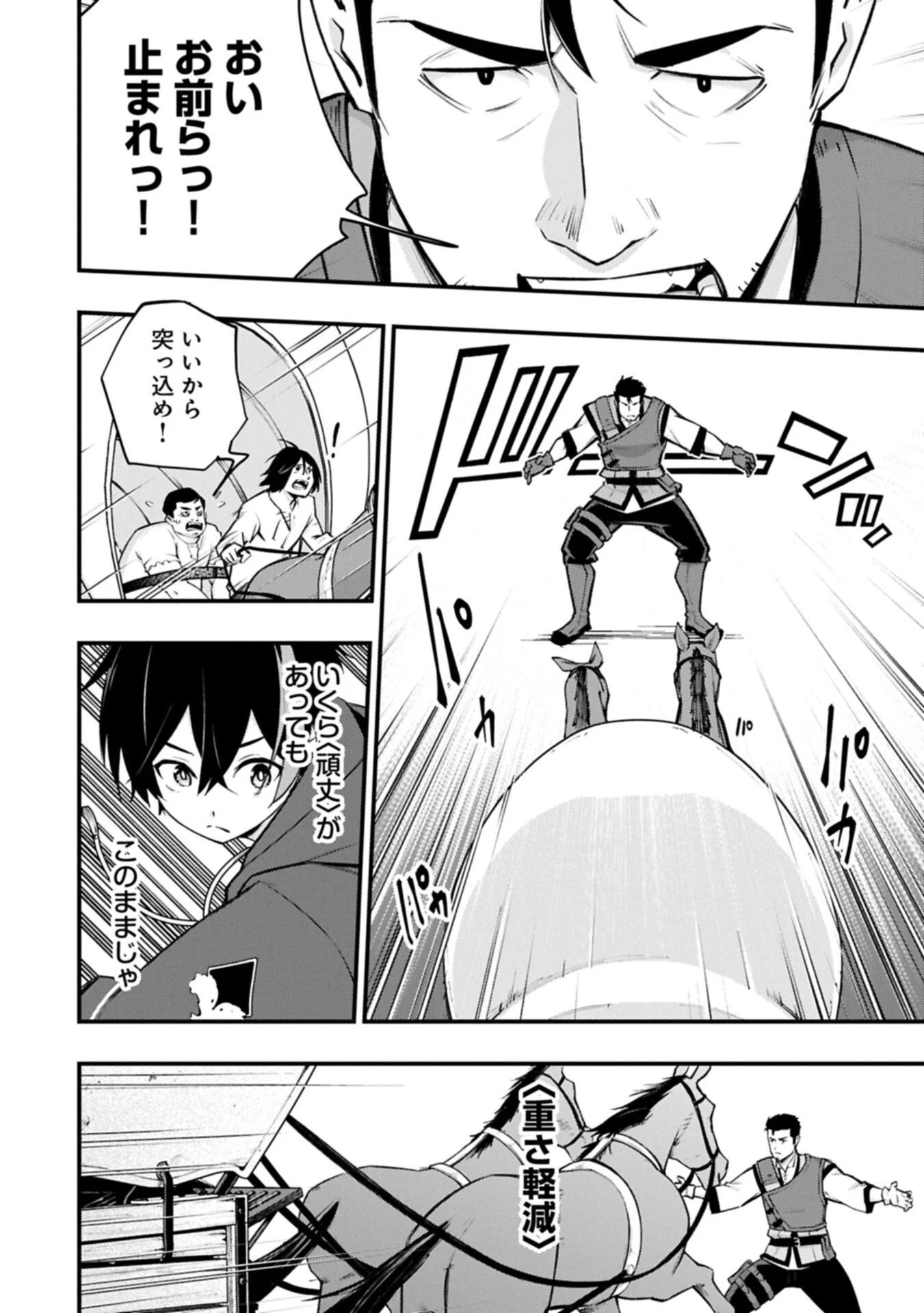 TSUKAENAI TO OIDASARETA SEIKATSU MAHOUTSUKAI, MUGEN NO MARYOKU DE SEIKATSU MUSOU ~KARYOKU YAKU? IIE, SUPPORT YAKU DESU~ Chapter 9.1 - Page 12