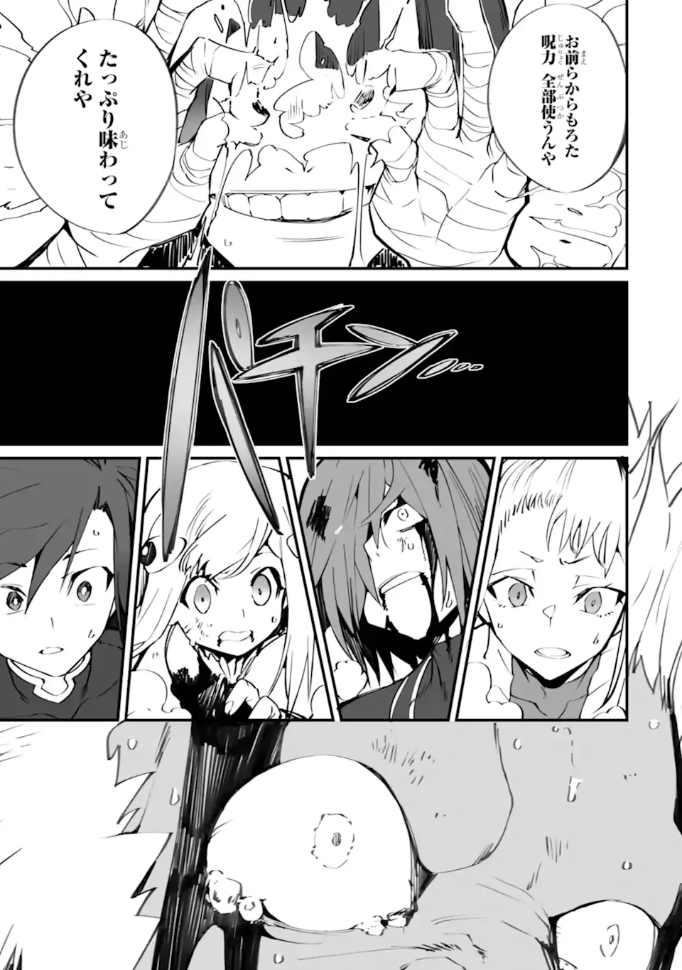 MANNEN 2-IDA KARA TO KANDOU SARETA SHOUNEN, MUJIKAKU NI MUSOU SURU Chap 22.1 - Pic 11