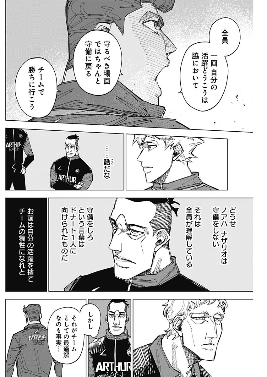 CATENACCIO Chapter 90 - Page 4