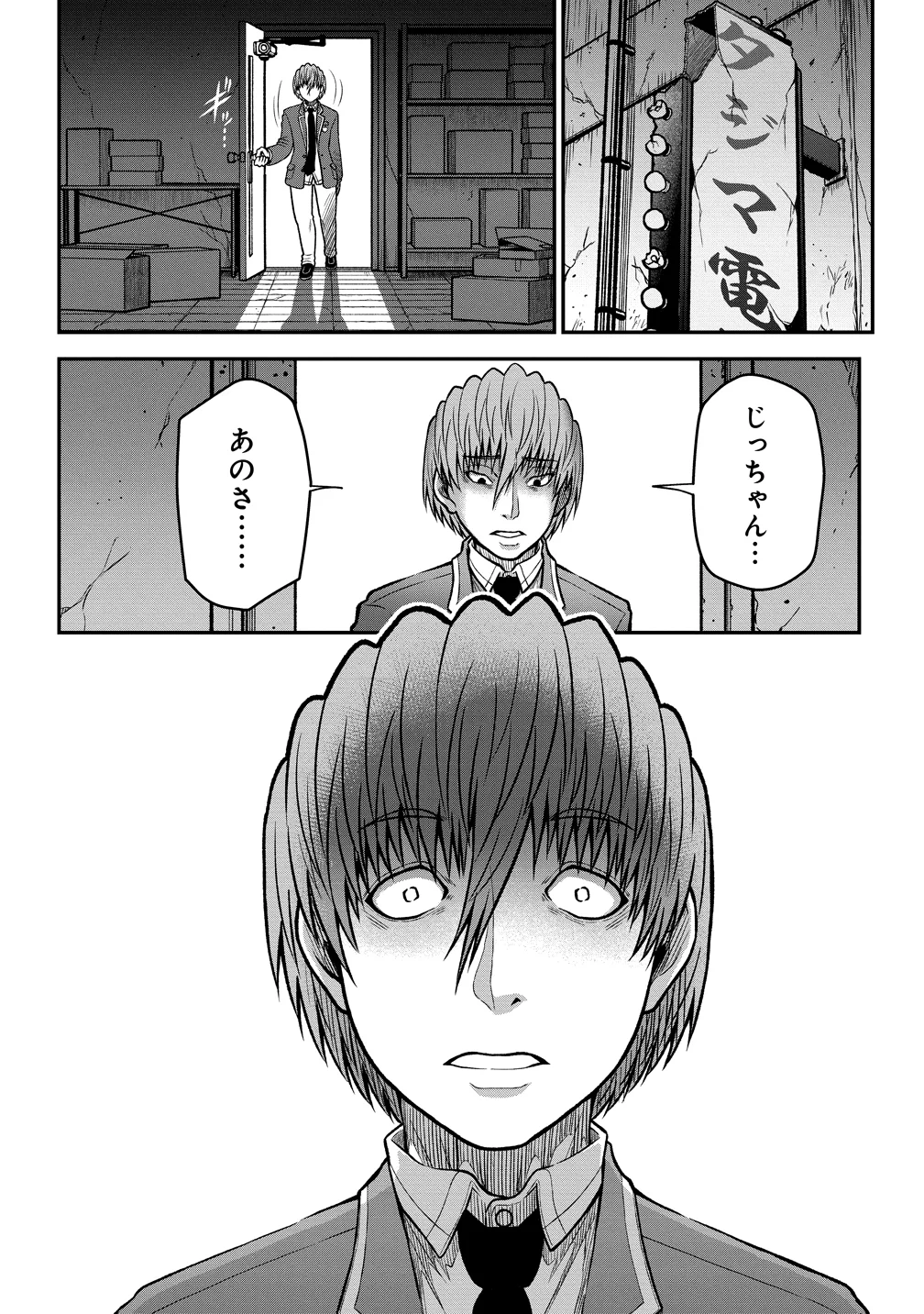 SEKEN DA TO DAI KAIJYU WA BOUEI SOSHIKI GA TAOSHITA KOTO NI NATTEIRU KEDO, JISSAI WA INKYA NI KUSUBUTTEIRU KOUKOUSEI GA HOMUTTEIRU HEION WO NOZOMITAI KAIJYU KOROSHI Chapter 12 - Page 26