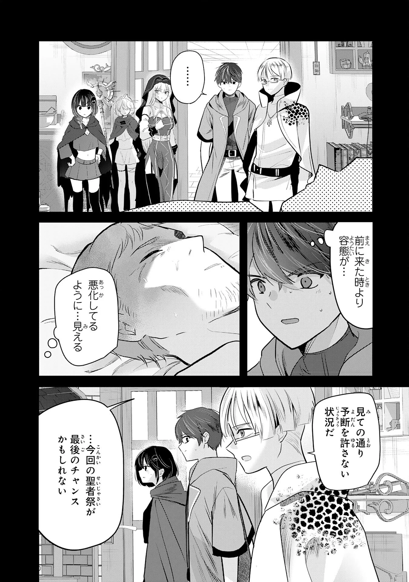 ZENDOUKOUGEKI "AUTO" SUKIRU DE ORE DAKE CHOUSOKU REBERU APPU ~MEGAMI GA MICHIBIKU TAIDANA TENSEISHA NO SAKUTTO ISEKAI KOURYAKU~ RAW Chapter 12 - Page 6