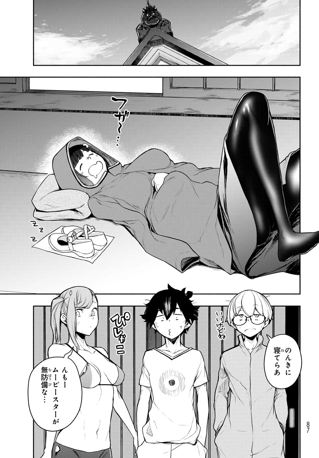 BOOTSLEG - RAW Chapter 27.3 page 74 - nihonkuni.com