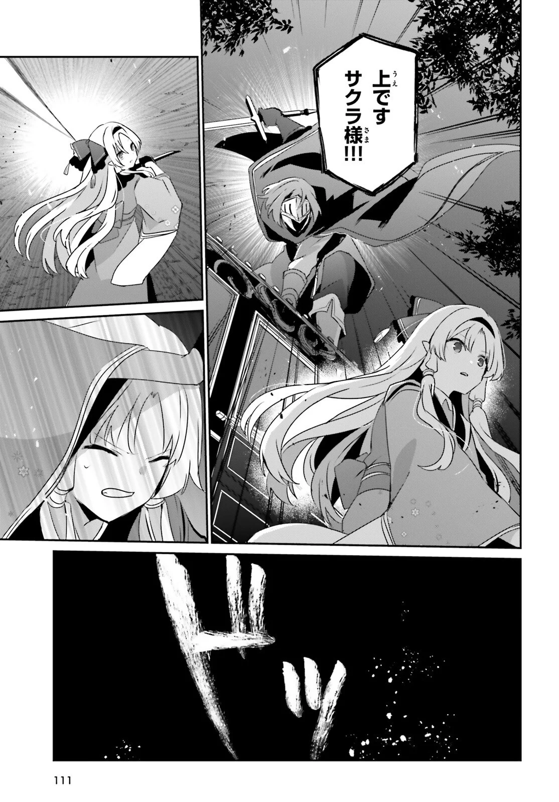 To Be a Power in the Shadows! (Manga) Chap 83 - Pic 13