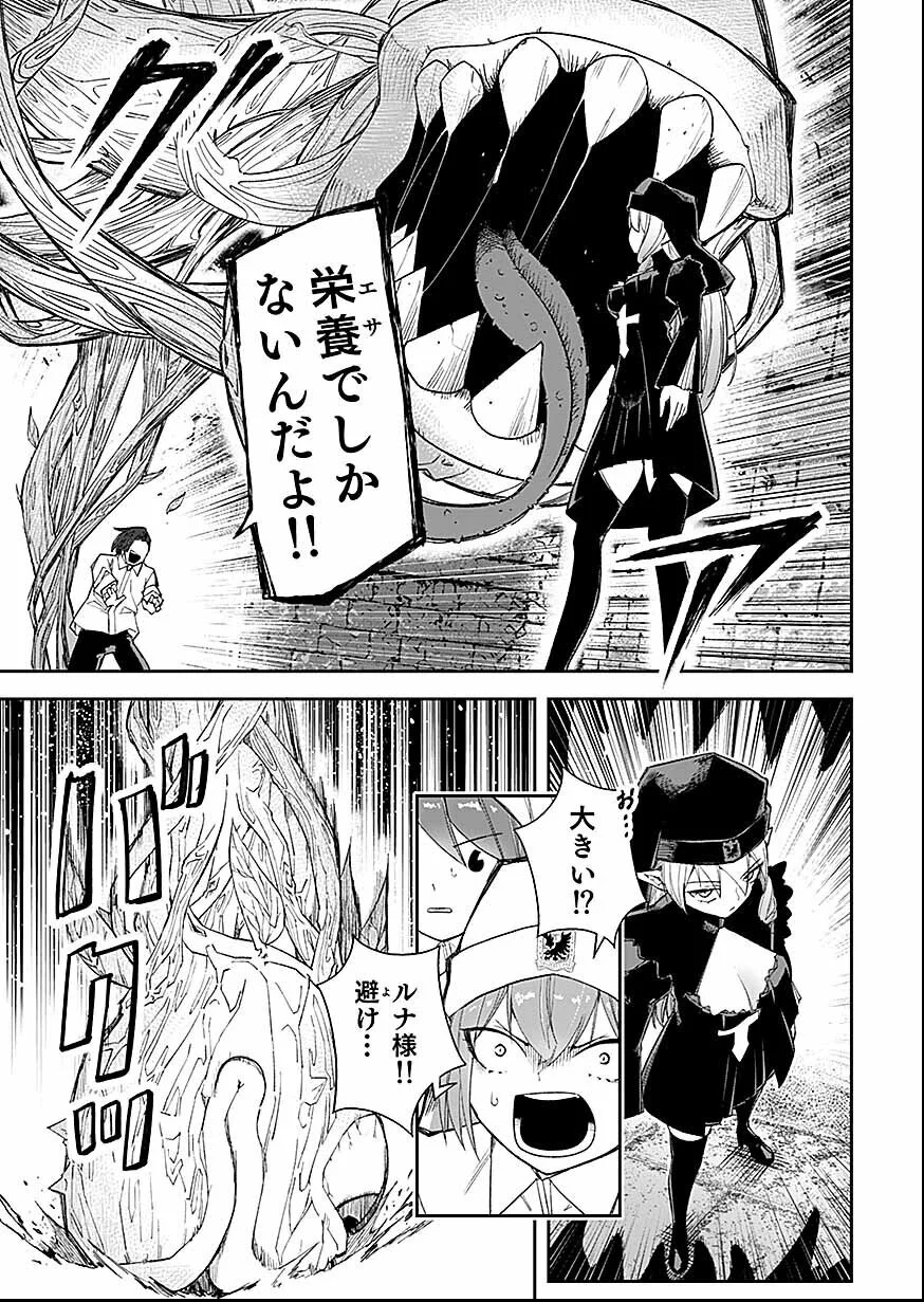 Saiyakkyuu Skill 