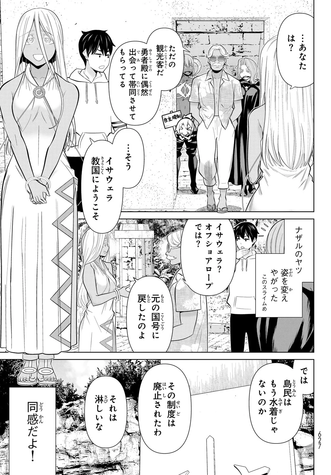 TIME STOP BRAVE (MANGA) - RAW Chapter 80 - Page 13
