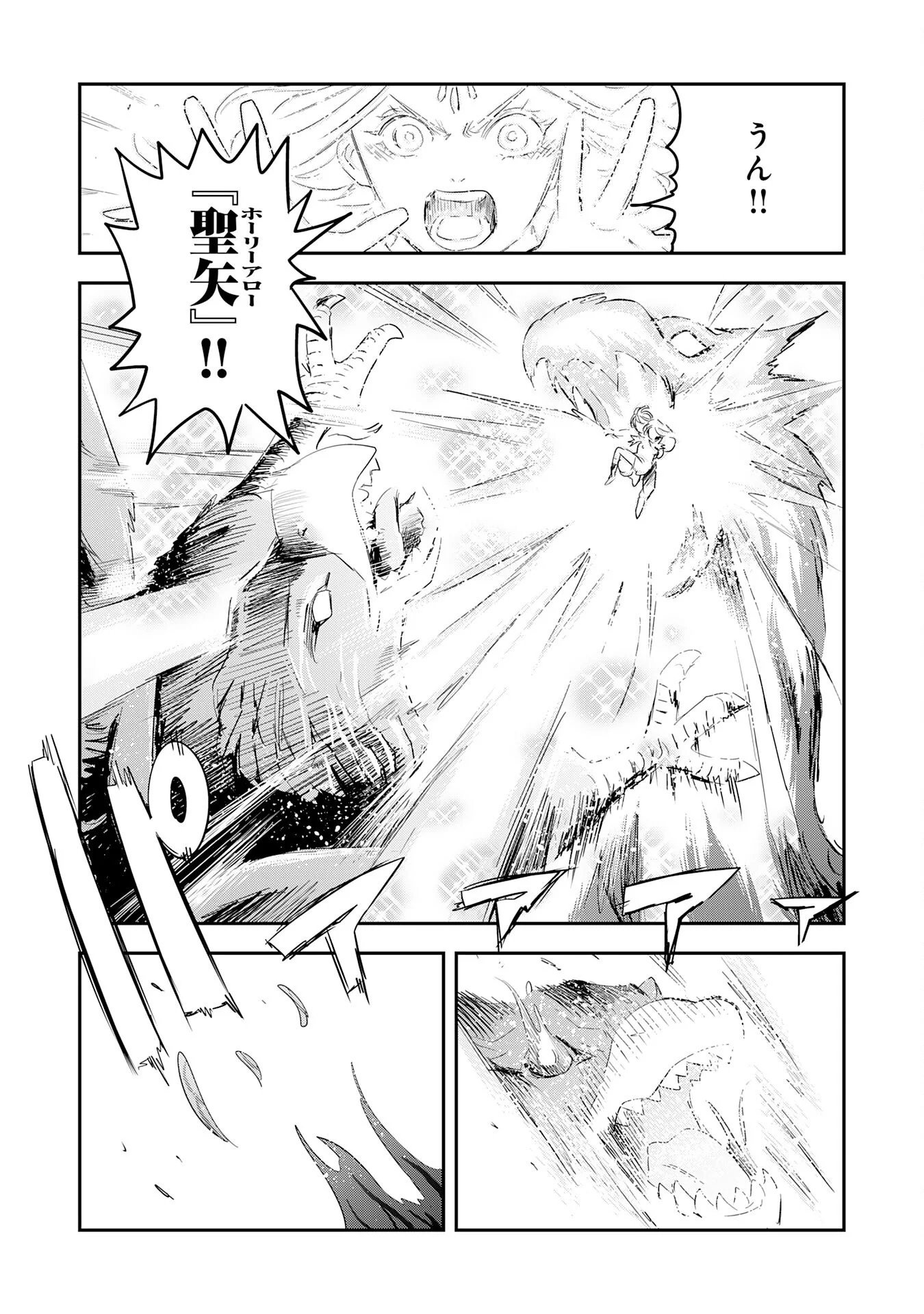 MAHOU GA TSUKAENAI MOB KYARA NI TENSEI SHITA KEDO, ORE DAKE TSUKAERU "SAIKYOU KENWAZA" DE NARIAGARU OSHI NO AKUYAKU REIJOU NO ANI TO NATTA OTOKO WA HAMETSU FLAG WO TATAKI KIRI, GAME SEKAI DE MUSOU SURU Chapter 19 - Page 31