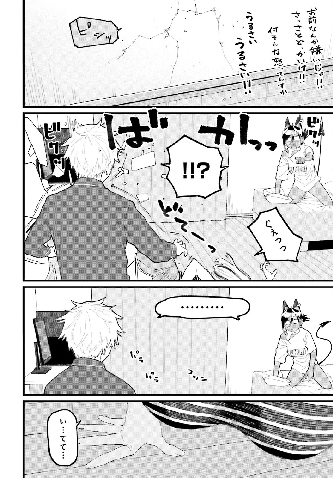 MAKE SAKYU RIRIA NO BIMI NARU YORU Chapter 10.1 page 26 - nihonkuni.com