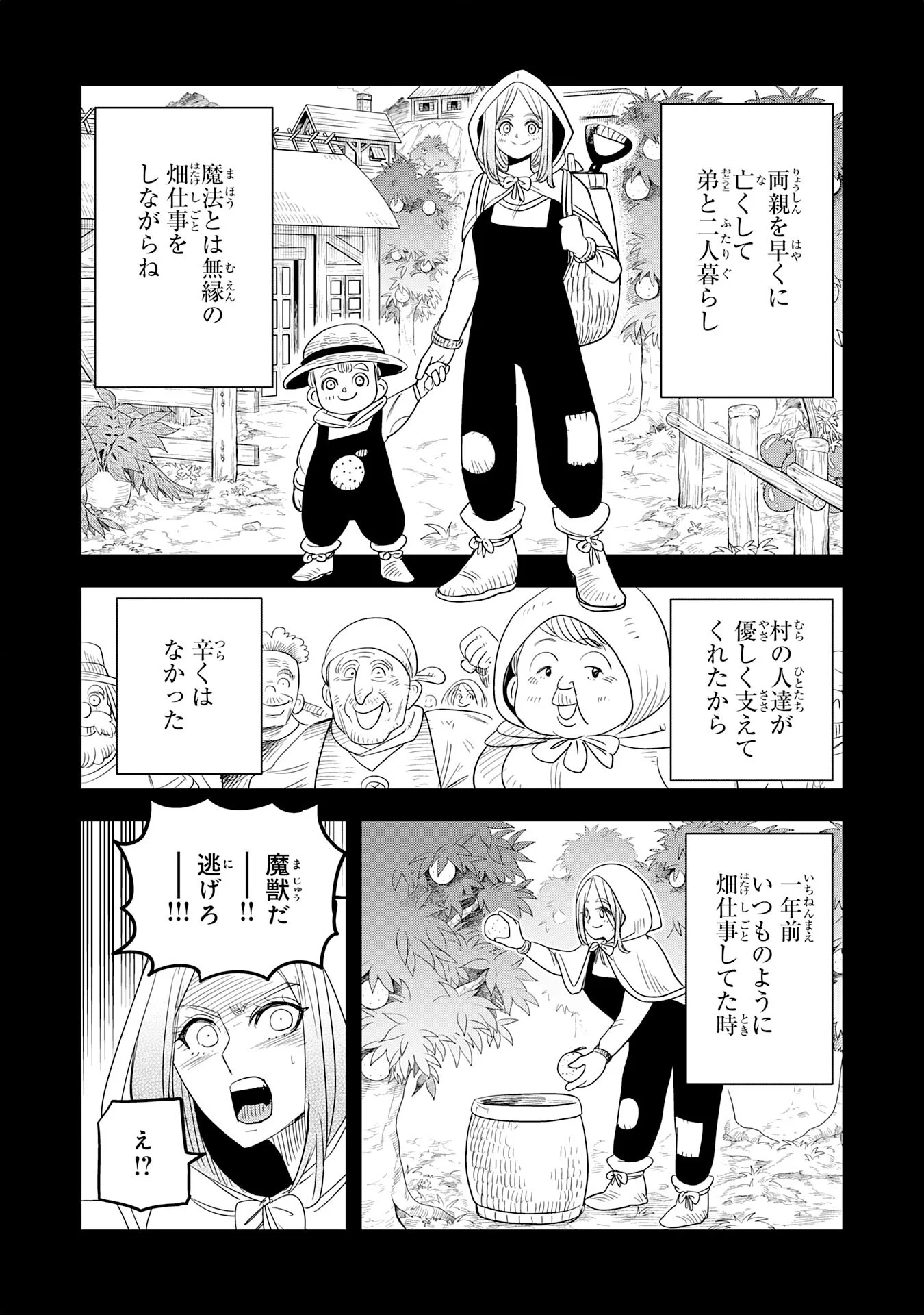 MAHOU GA TSUKAENAI MOB KYARA NI TENSEI SHITA KEDO, ORE DAKE TSUKAERU "SAIKYOU KENWAZA" DE NARIAGARU OSHI NO AKUYAKU REIJOU NO ANI TO NATTA OTOKO WA HAMETSU FLAG WO TATAKI KIRI, GAME SEKAI DE MUSOU SURU Chapter 19 - Page 18