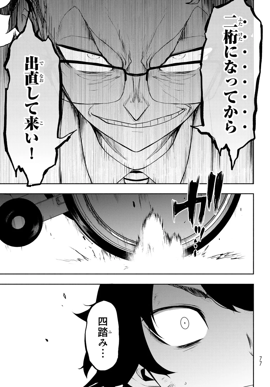 BOOTSLEG - RAW Chapter 27.3 page 64 - nihonkuni.com