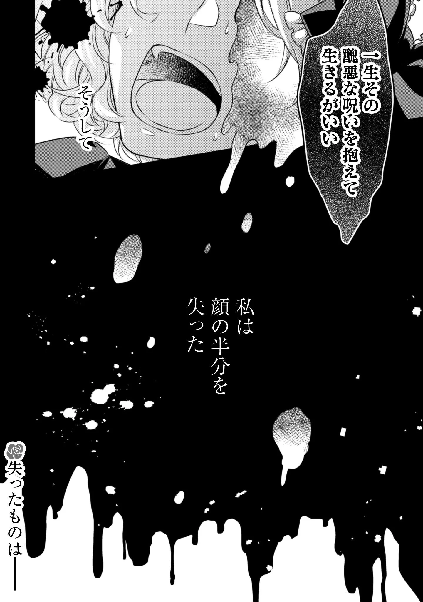 DOKUBARA NO MAJO WA SHIZUKA NI KURASHITAI NO NI: KISHI-SAMA KARA NO ICHIZUNA KYUUKON OKOTOWARI Chapter 4 - Page 27
