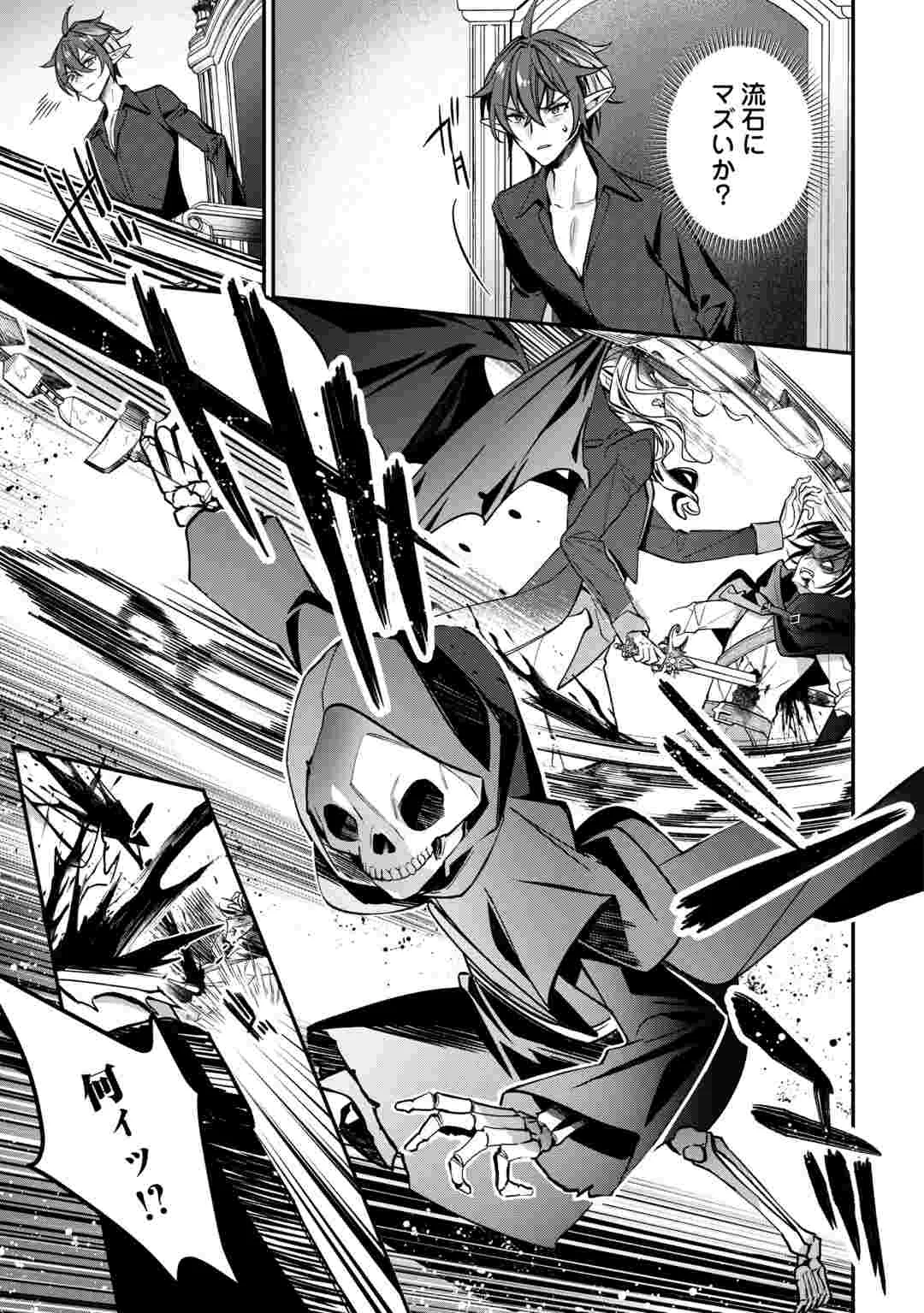 SHUZOKU [HANSHIN] NA ORE WA ISEKAI DEMO FUTSUU NI KURASHITAI Chapter 28 page 17 - nihonkuni.com
