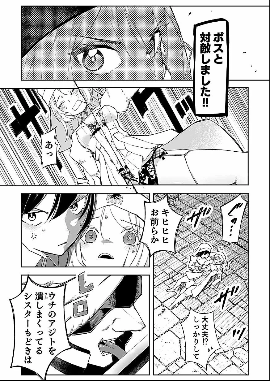 Saiyakkyuu Skill 