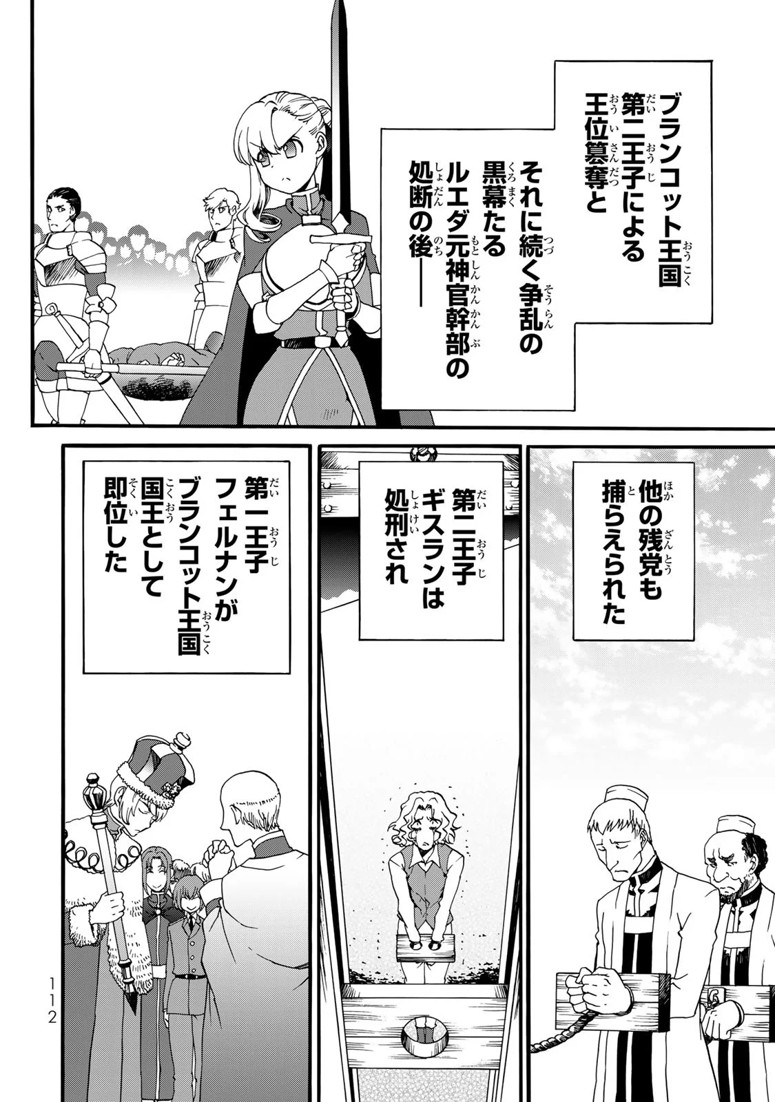 POTION-DANOMI DE IKINOBIMASU! ZOKU Chapter 12 page 2 - nihonkuni.com