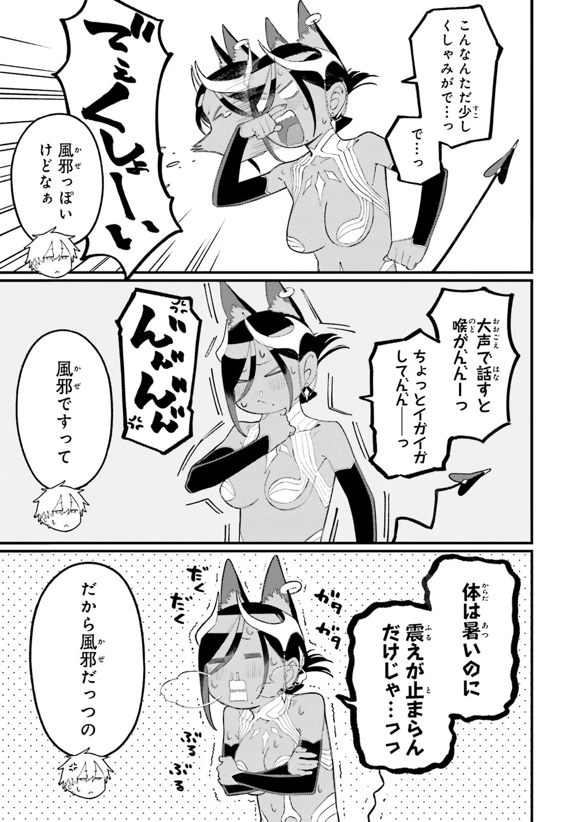 MAKE SAKYU RIRIA NO BIMI NARU YORU Chapter 10.1 page 5 - nihonkuni.com