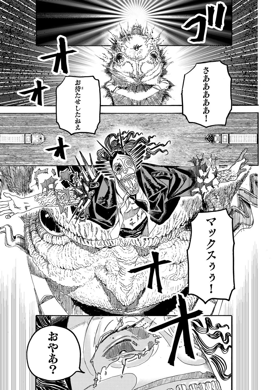 MAXTOONAGER Chapter 11 page 39 - nihonkuni.com