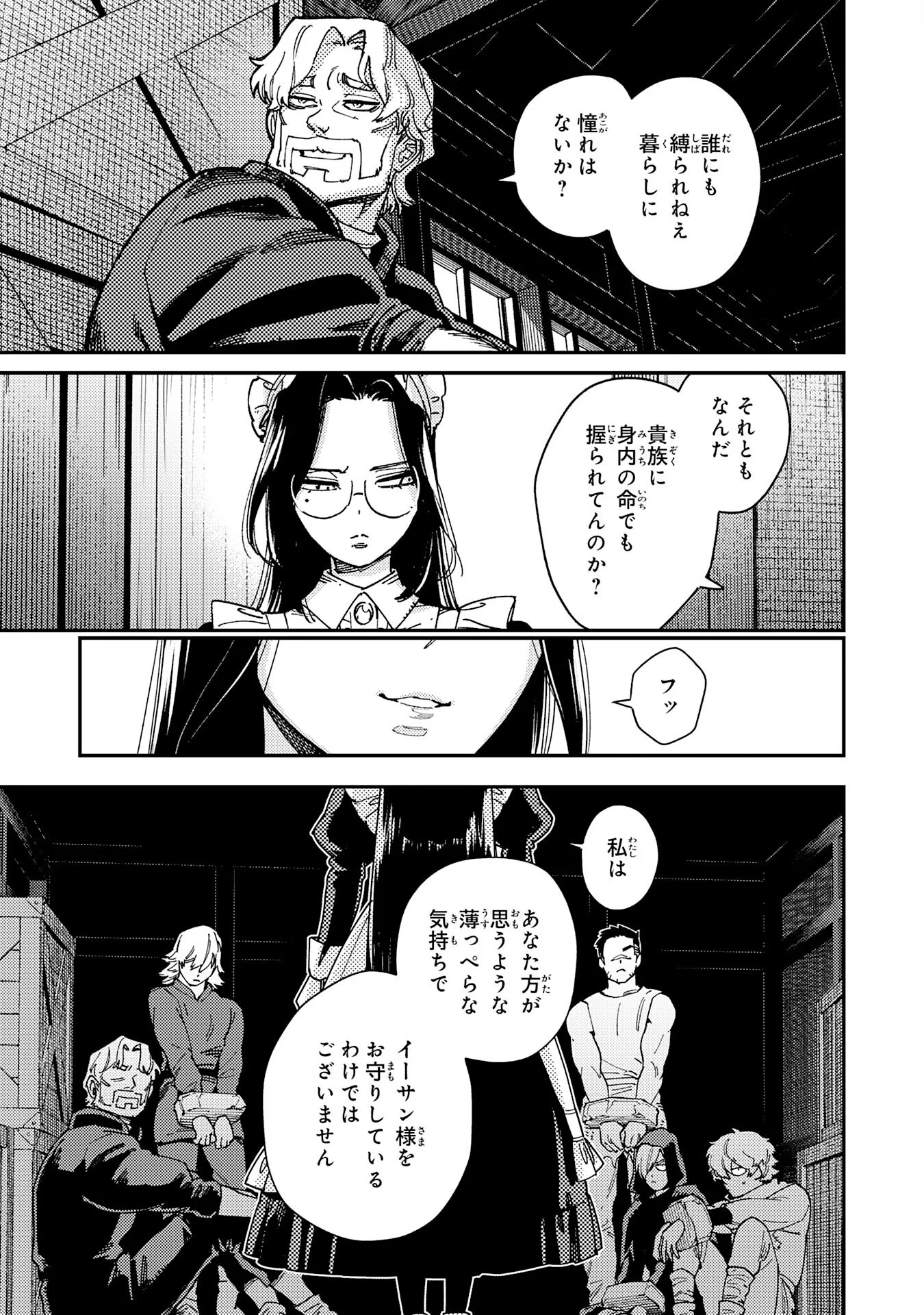 OHITOYOSHI RYOUSHU NO KANZEN MUKETSU NA BOUEI-JUTSU: BANNOU SEISAN MAHOU DE KIZUITA JOUSAI TOSHI WA MUKAU TOKORO TEKI NASHI DESU! Chapter 8 - Page 9