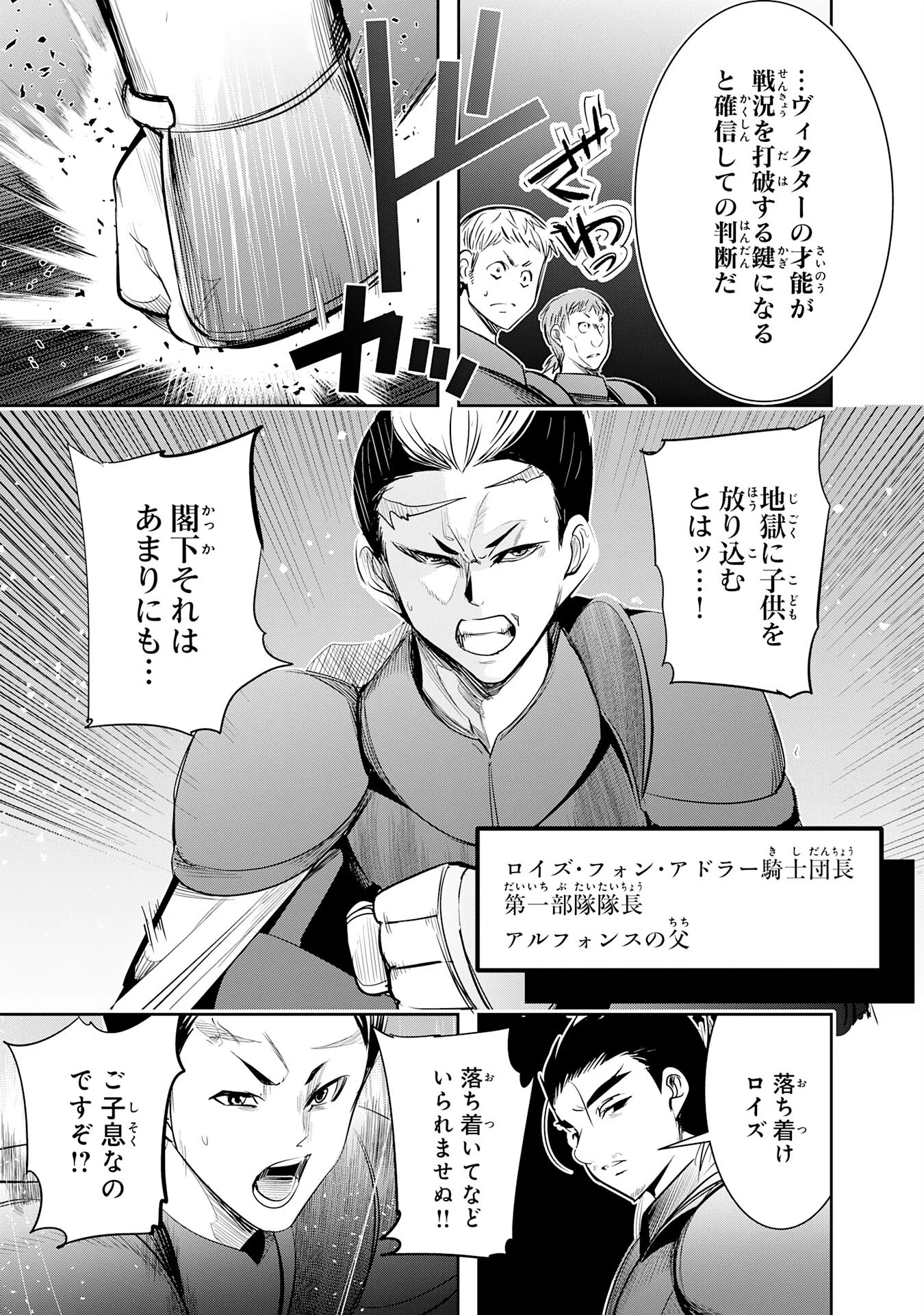 TENSEI SHITA SAKI WA JIGOKU DESHITA ―― SANBYAKUNEN TSUZUKU HENKYOUHAKU KE NO BOUEI SENSEN Chapter 7 - Page 9