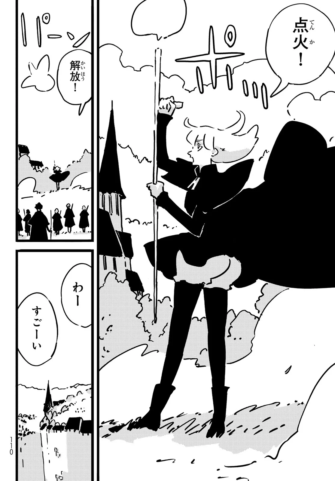 TOWER DUNGEON Chap 29 - Pic 4