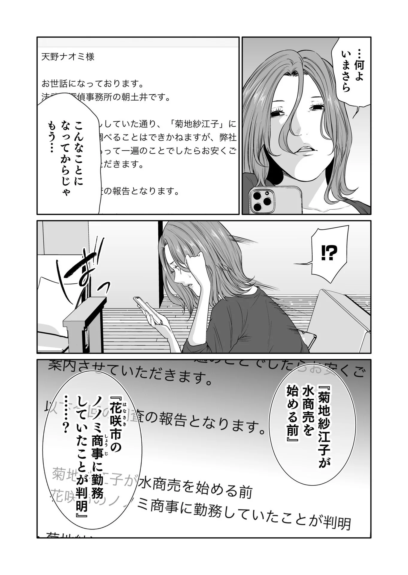 Kyouiku Mama Saeko - Konoko no Tamenara Chap 14 - Pic 7