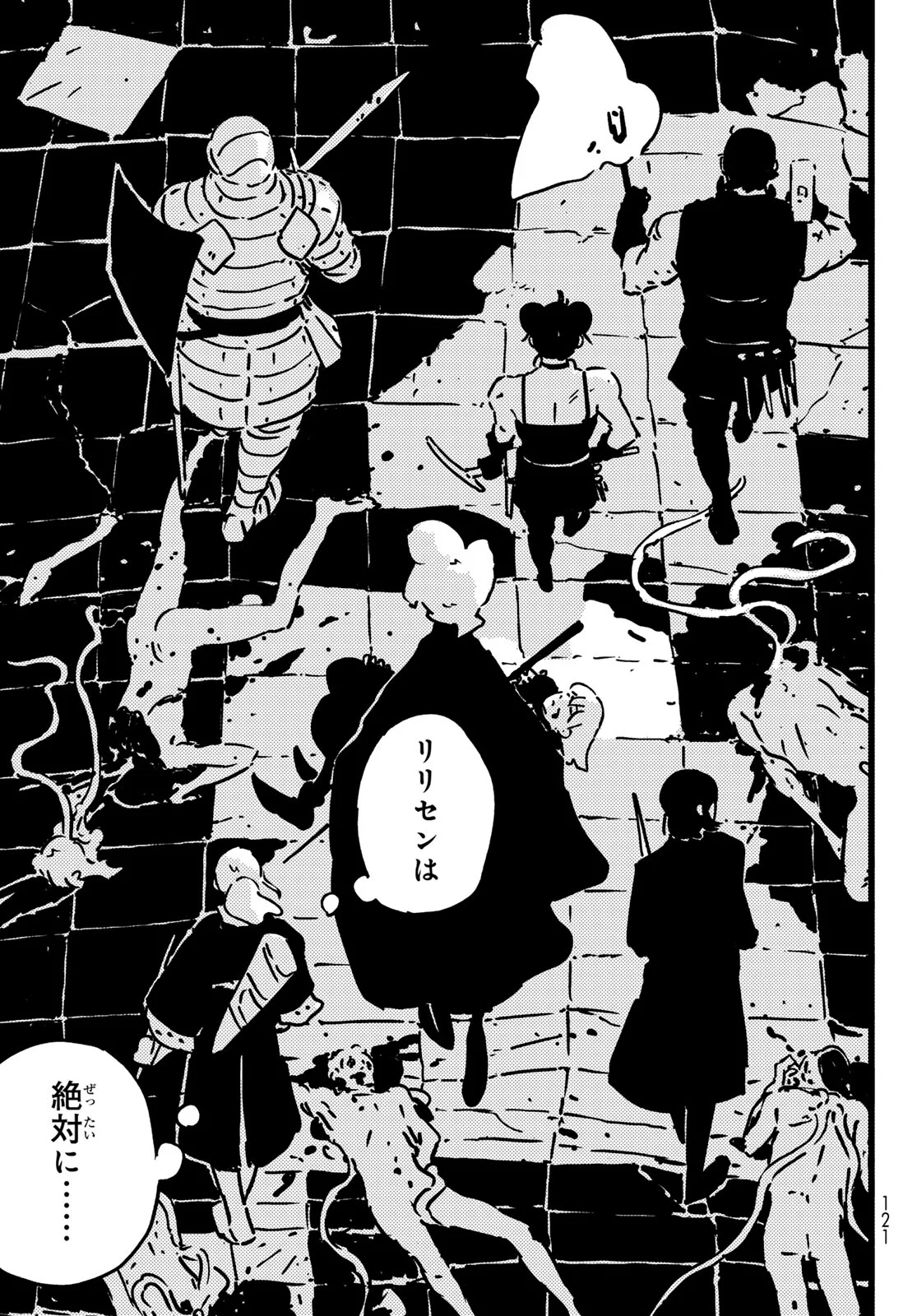 TOWER DUNGEON Chap 29 - Pic 15